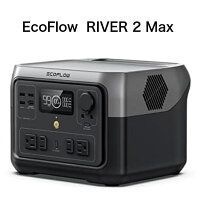 認定整備済品 EcoFlow RIVER 2 Max ポータブル電源60分満充電 リン酸鉄リチウム電源 アプリ遠隔操作 液晶大画面 AC定格500 W
