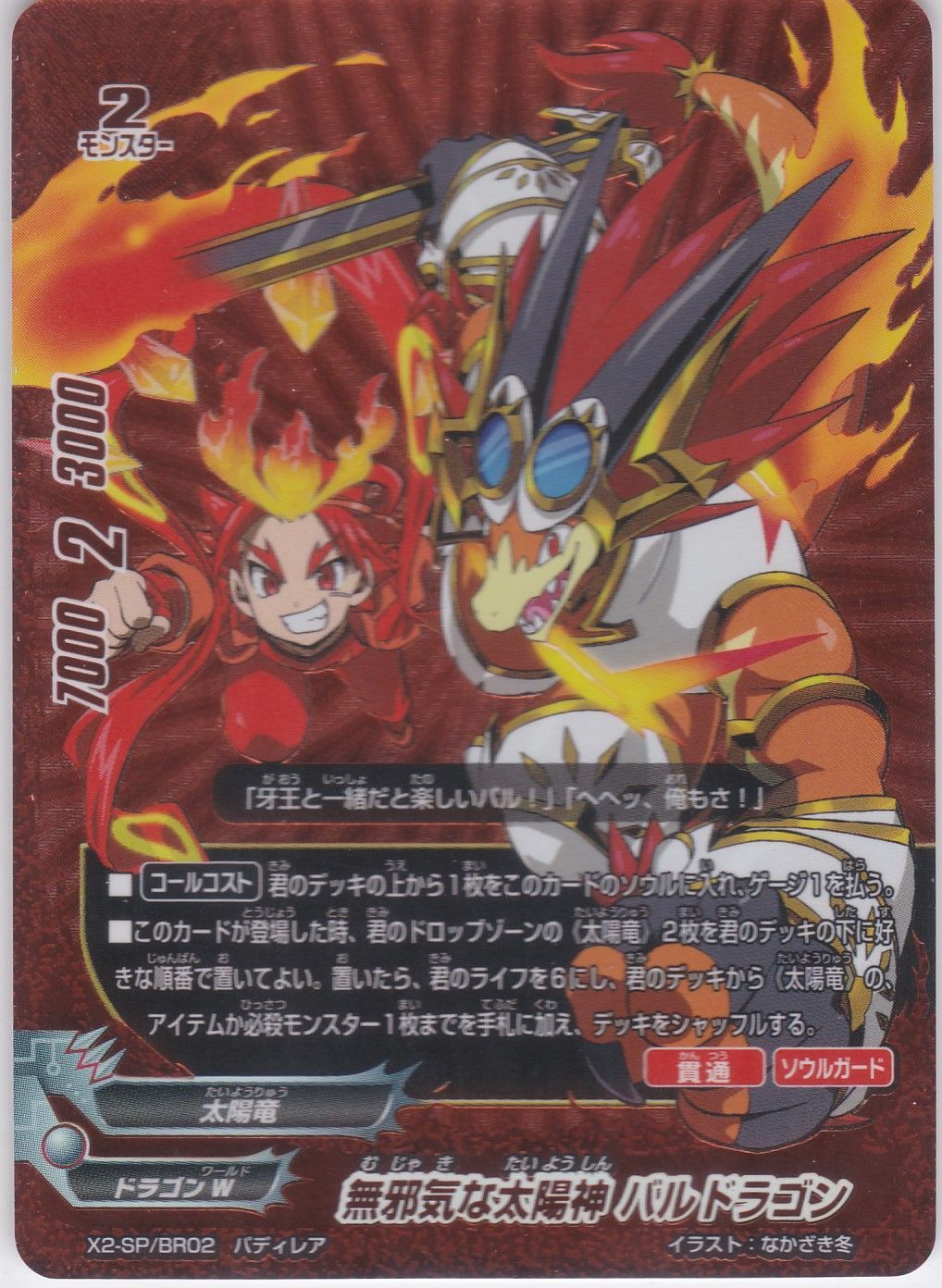 バディファイト ファイナル番長未開封 2BOX バディファイト ファイナル番長未開封 2BOX バディファイト ファイナル