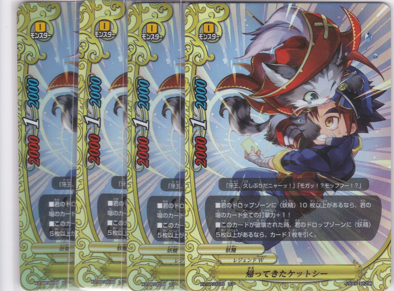 バディファイト ファイナル番長未開封 2BOX 帰ってきたケットシー 4枚 レア X2-SP ファイナル番長 バディファイト