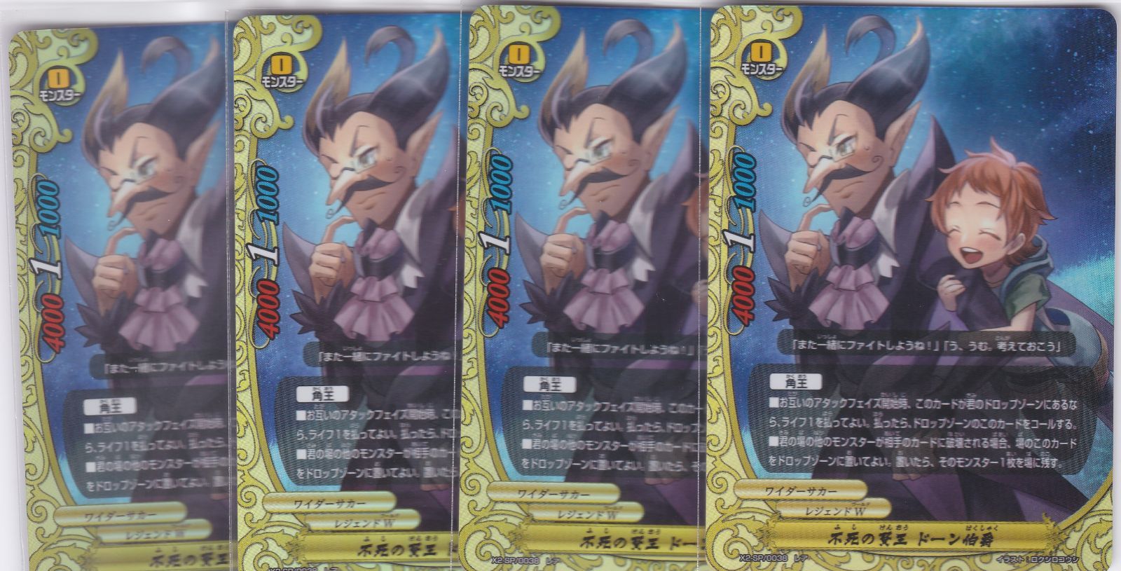 不死の賢王 ドーン伯爵 4枚 レア X2-SP ファイナル番長 バディ