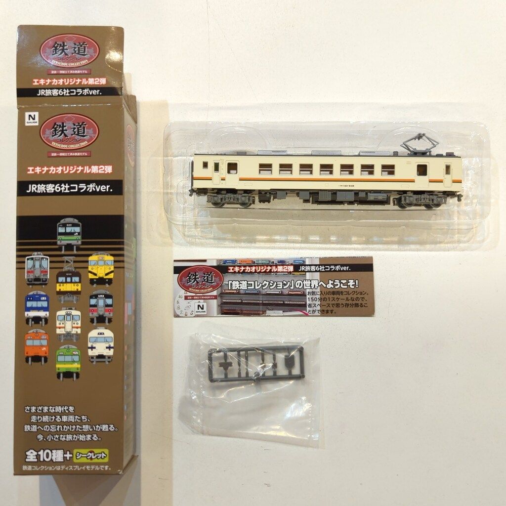 鉄道コレクション 鉄コレ エキナカオリジナル JR東海123系5040番代