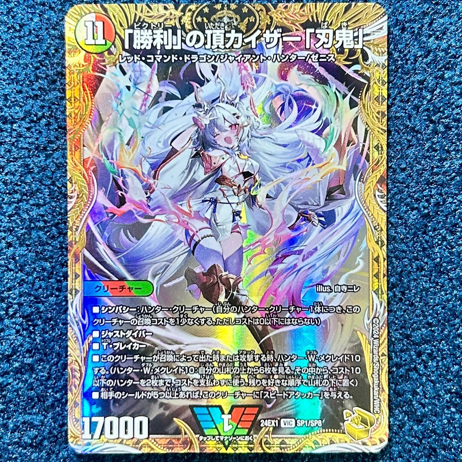 ☆ デュエルマスターズ ｢勝利｣の頂 カイザー｢刃鬼｣ 金トレジャー