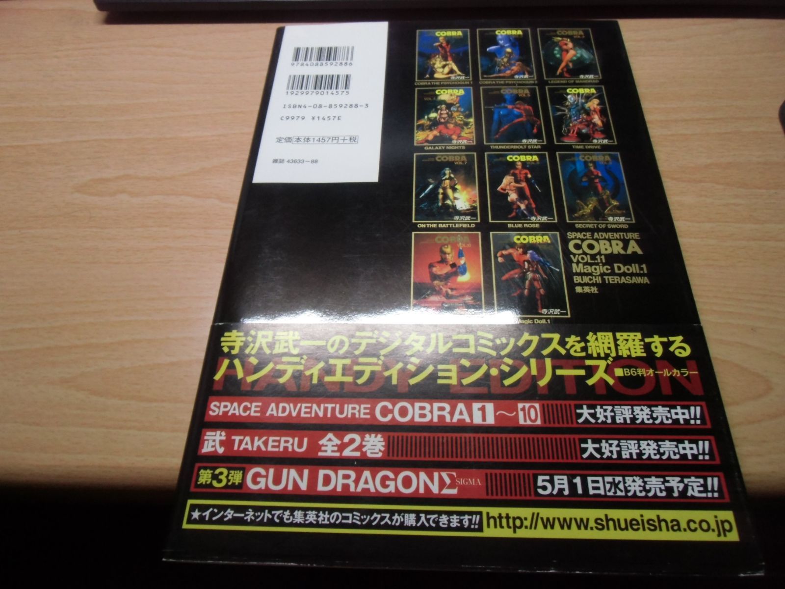 SPACE ADVENTURE COBRA 11 - メルカリ