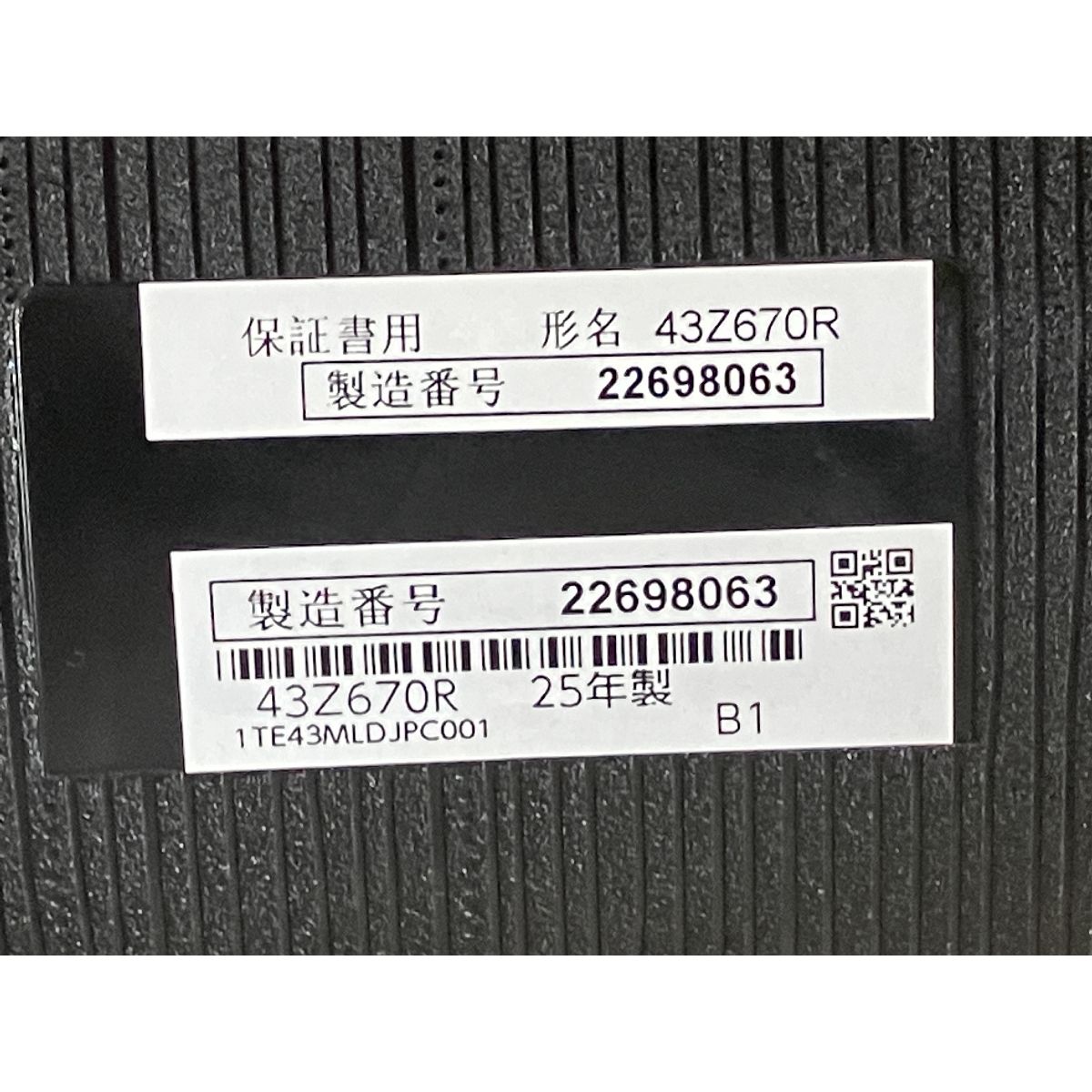  TOSHIBA 東芝 REGZA 43 Z 670 R V型 4 K液晶テレビ AI超解像 液晶テレビ テレビ本体