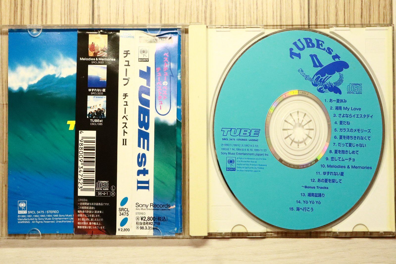 国内盤CD☆チューブ/TUBE□ TUBEst 2 【SRCL3475/4988009347523