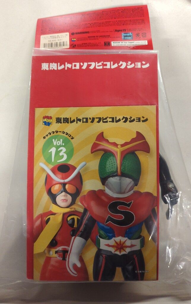 メディコム・トイ 東映レトロソフビコレクション 仮面ライダー