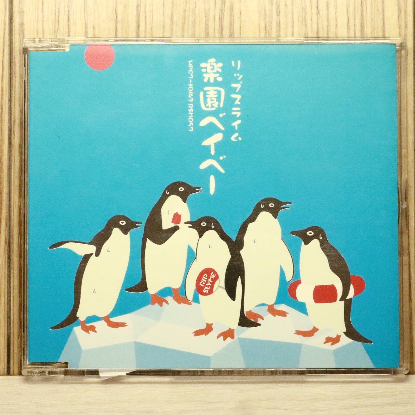 新品　レコード　リップスライム　楽園ベイベー リップスライム 楽園ベイベー WQJL-81 | レコード買取