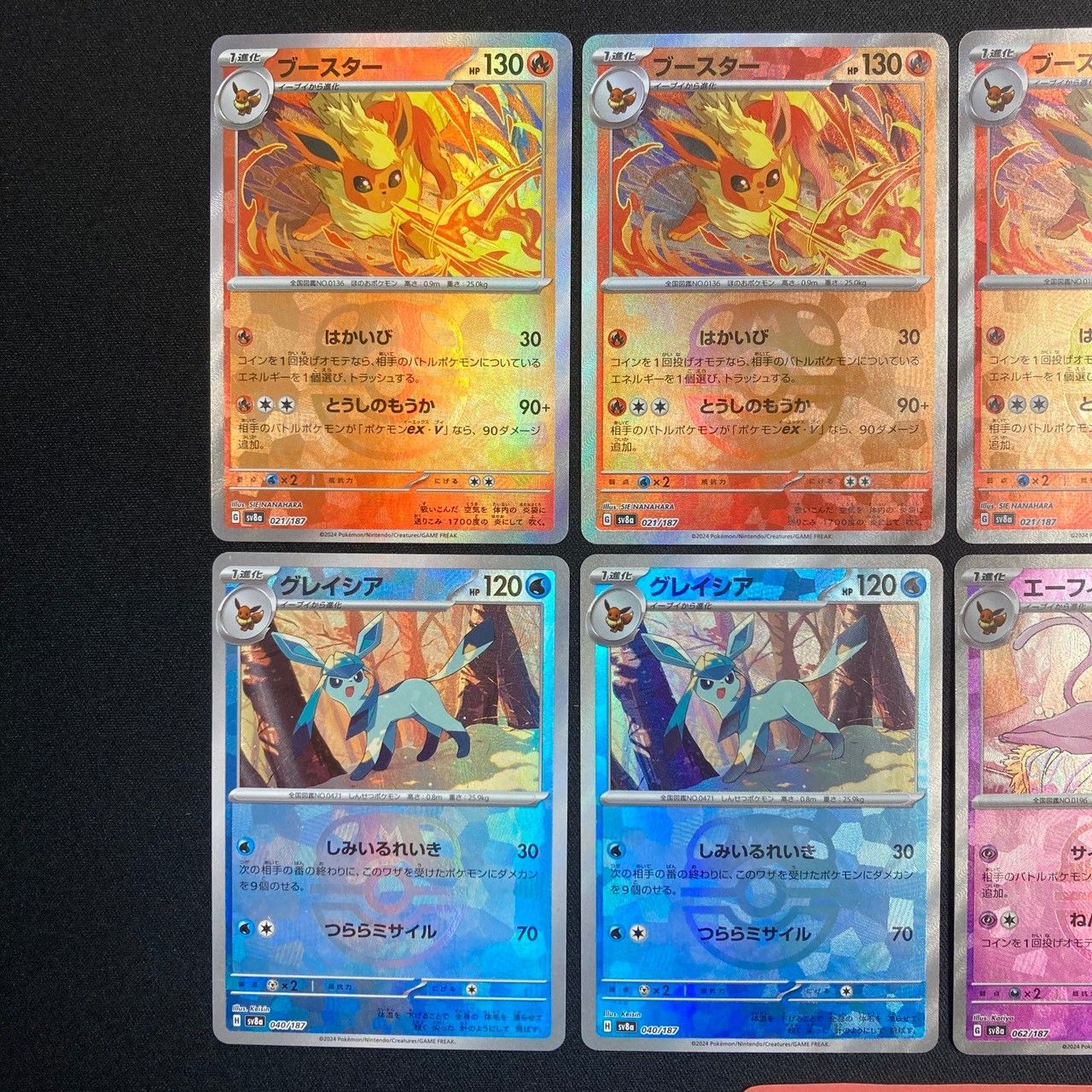 ポケモンカード Aランク 062/187 エーフィ マスターボールミラー他 8枚