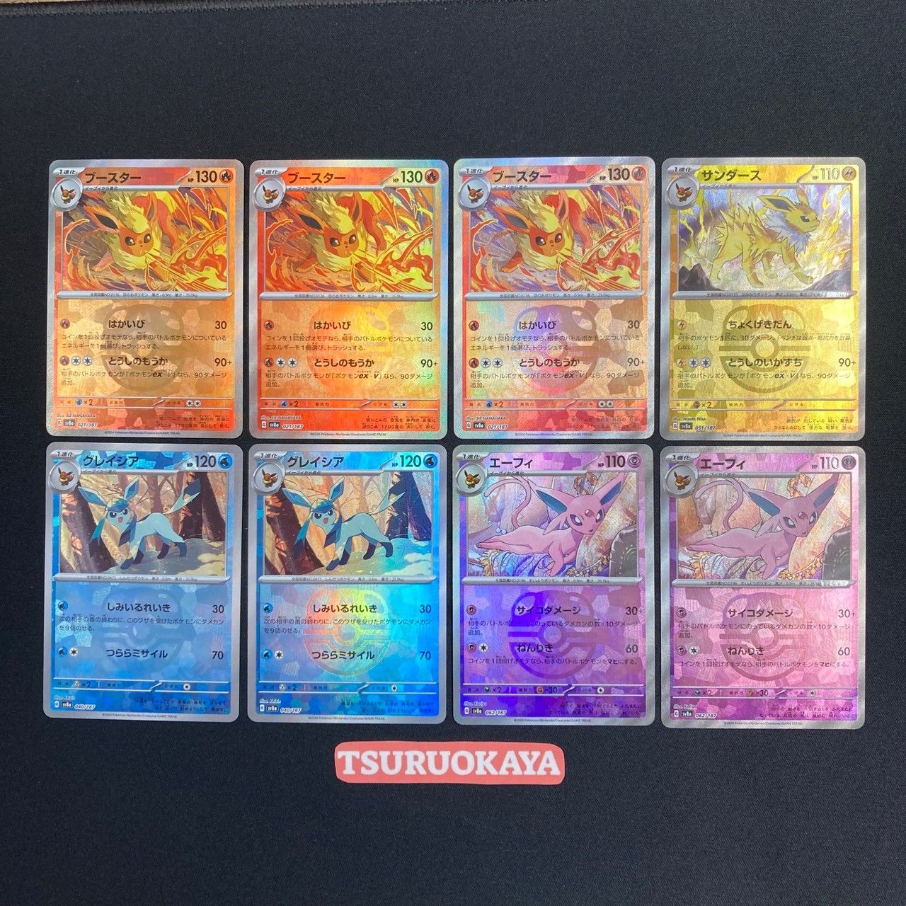 ポケモンカード Aランク 062/187 エーフィ マスターボールミラー他 8枚 