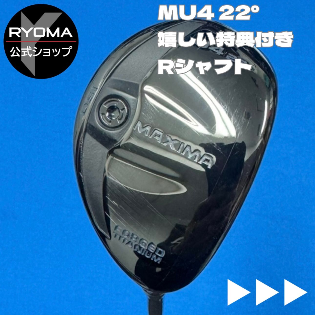 中古 リョーマ MAXIMA U U4 22 U5 25 U-85 S 2本 正規品 公式