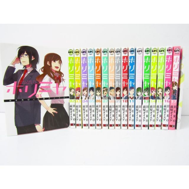 ホリミヤ 全17巻+メモリアルブブック まとめ セット 漫画 ◇N10175