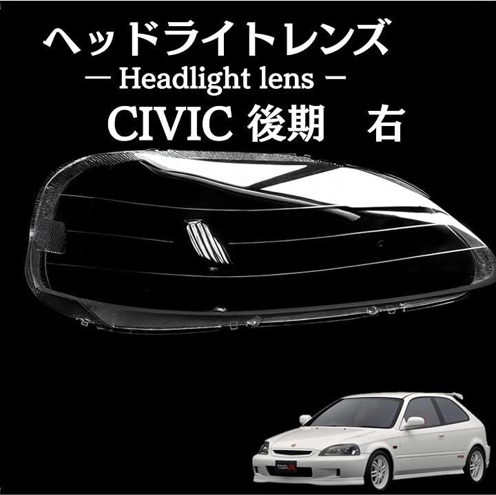 MTP & Style 互換品シビック ヘッドライト レンズ 後期 EK9 EK2 EK3