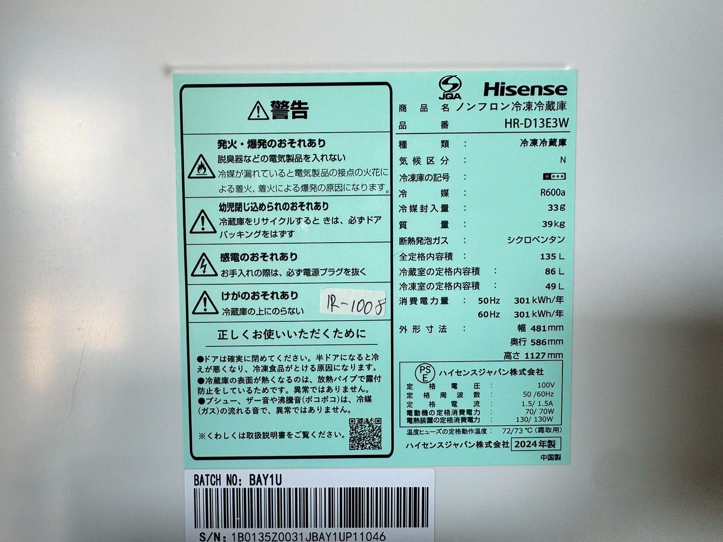 高年式】大阪送料無料☆3か月保障付き☆冷蔵庫☆ハイセンス☆2ドア