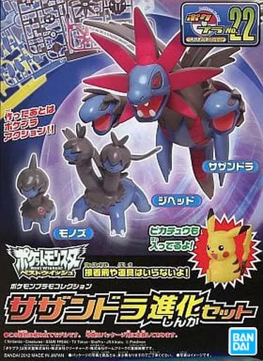 [Used] Plastic Model Sazandra Evolution Set “Pokémon Best Wish” Pokemon Plastic Model Collection No. 22 Evolution Series [5066405]