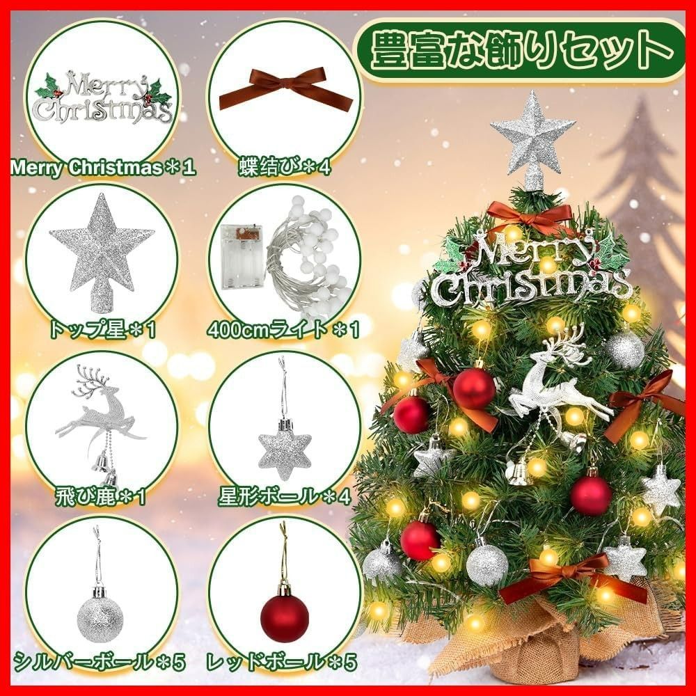 クリスマス　ミニツリー　飾り　セット クリスマスツリー 卓上 枝数80本 ミニ yazi クリスマスツリー led