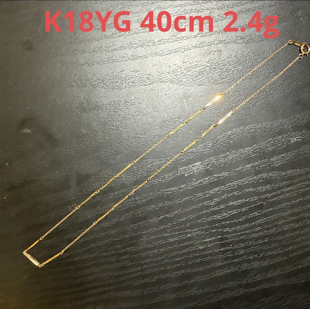 K 18 YG切子チェーンネックレス40 cm 2 4 g ユニセックス 地金 資産
