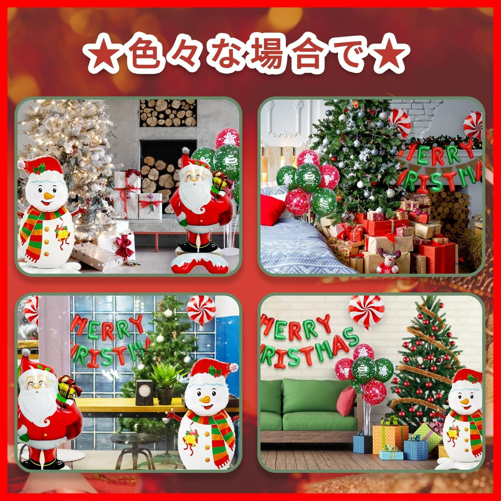 大型 サンタ ガーランド ツリー 雪だるま 文字 特大 CHRISTMAS H MERRY