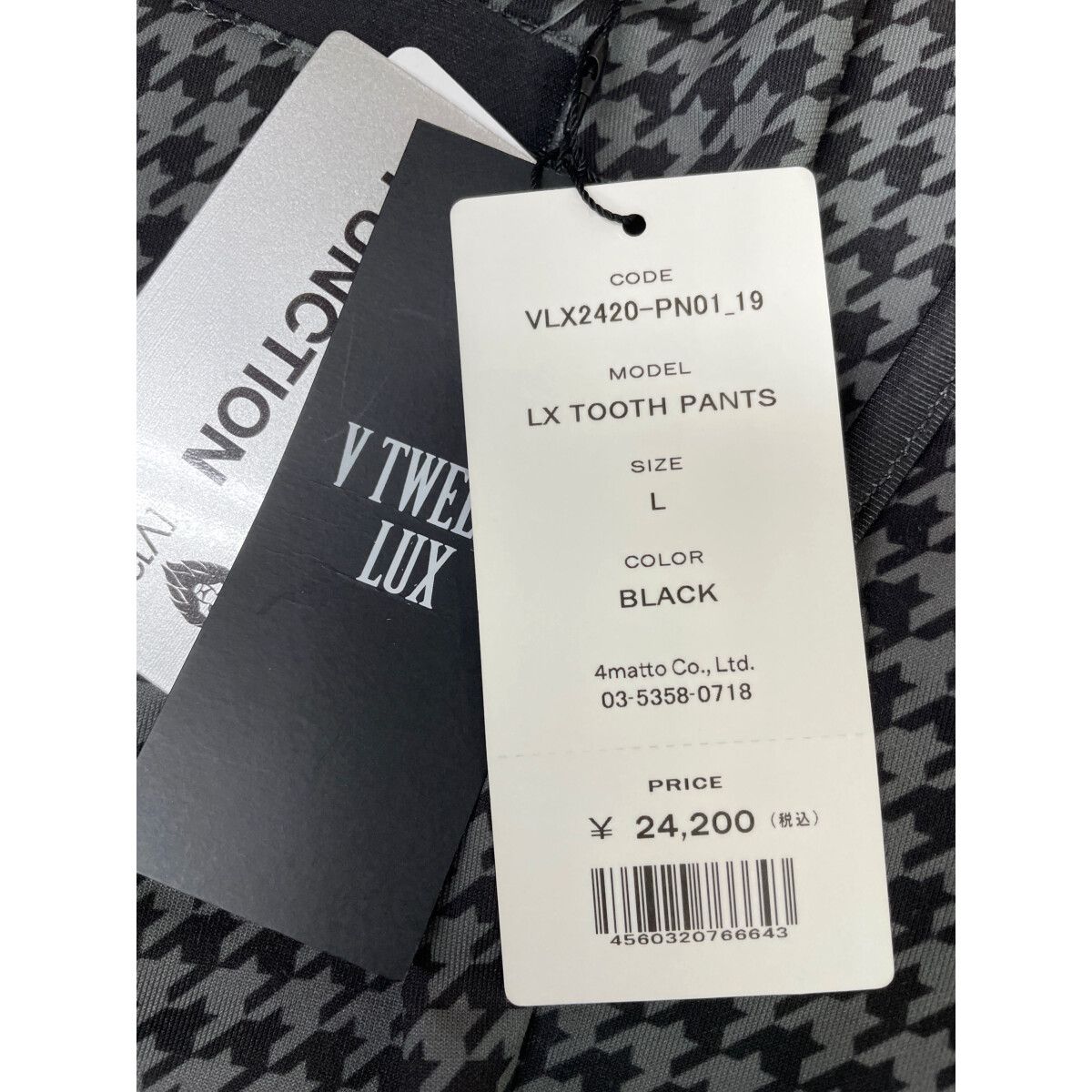 未使用品 メンズ ヴィ・トゥエルヴ V12 パンツ L 黒 ブラック 千鳥柄