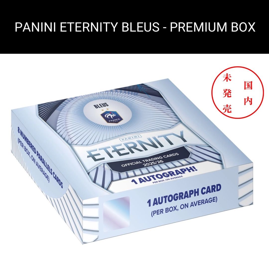 未発売 1 Box PANINI ETERNITY BLEUS PREMIUM ⑤
