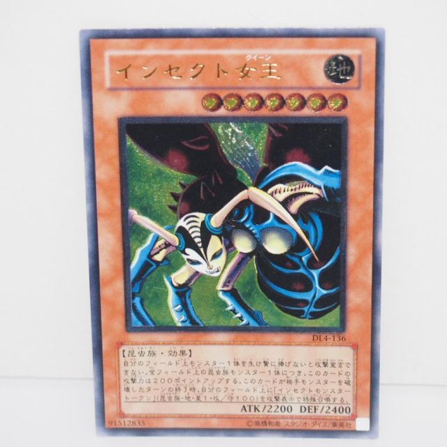 遊戯王 インセクト女王 レリーフ 遊戯王 インセクト女王 レリーフ PSA10