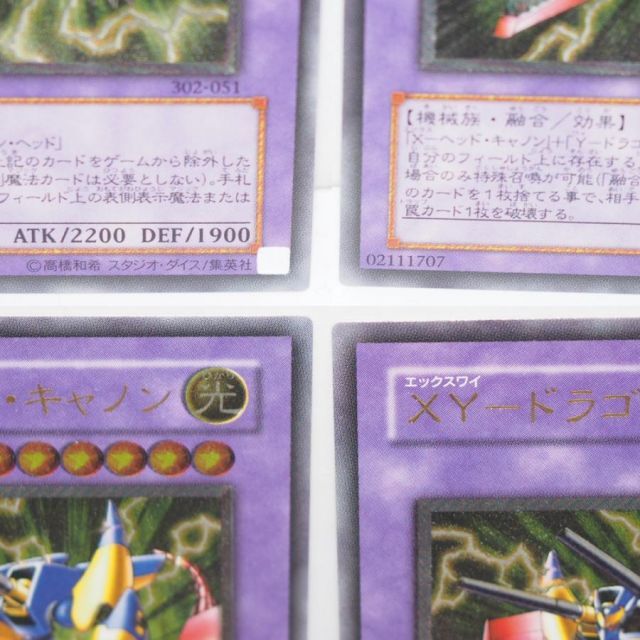 遊戯王 デュエルモンスターズ XY-ドラゴンキャノン 302-051 レリーフ