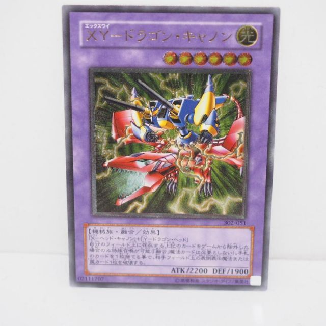 No.2006 遊戯王 美品 XY-ドラゴンキャノン レリーフ 302-051 No.2006 遊戯王 美品 XY-ドラゴンキャノン レリーフ 302-051 XY