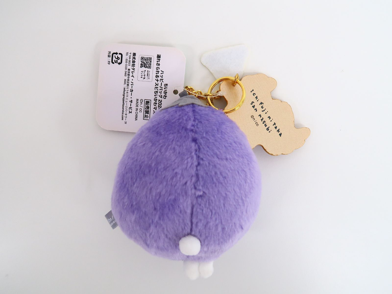 ちいかわ なんか小さくてかわいいやつ ハッピーバッグ2024(辰年) ちい