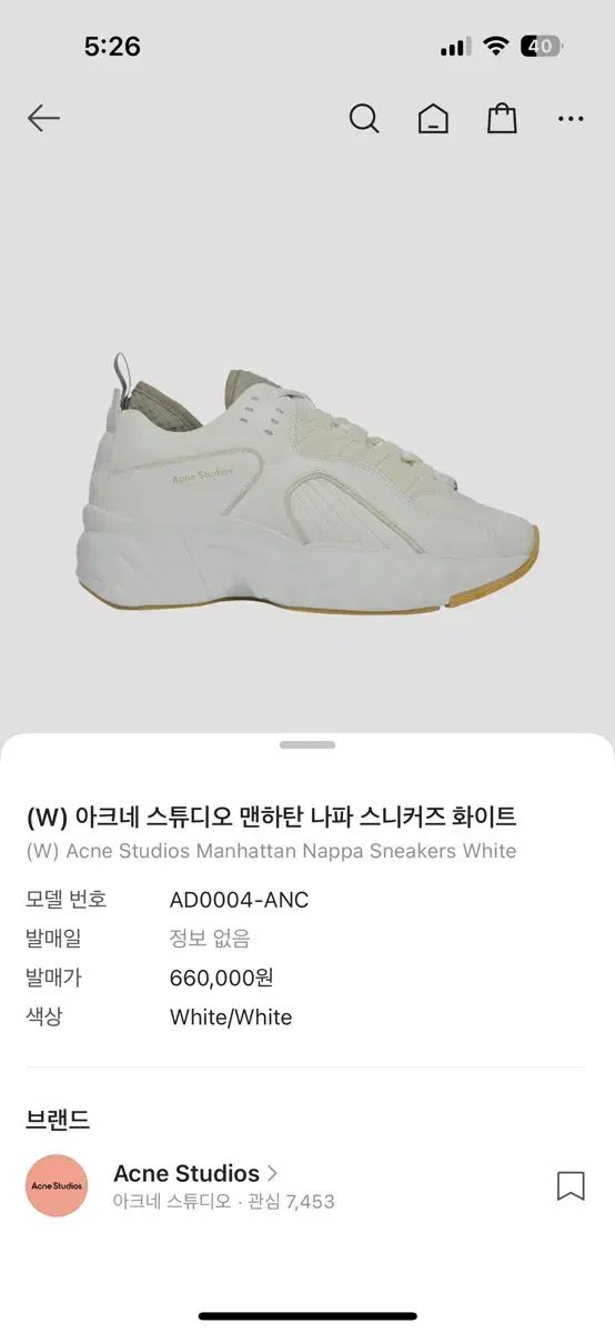 Acne Studios アクネストゥディオズ マンハッタンナッパ スニーカー 35