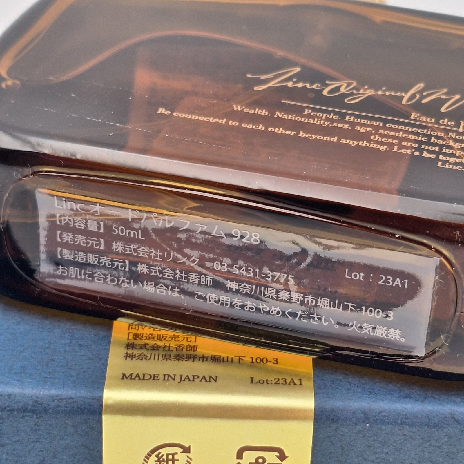 LINC ORIGINAL MAKERS No.928 EDP 50ml リンクオリジナルメーカーズ