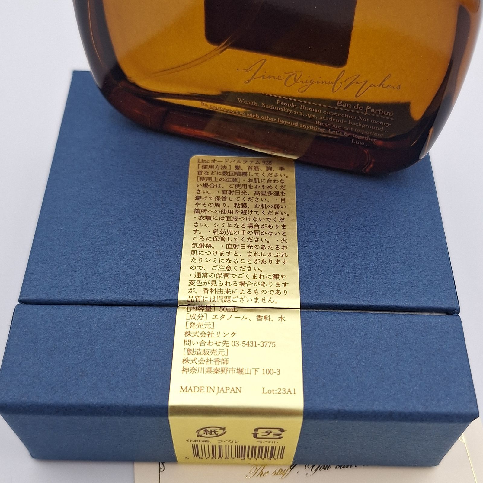 LINC ORIGINAL MAKERS No.928 EDP 50ml リンクオリジナルメーカーズ