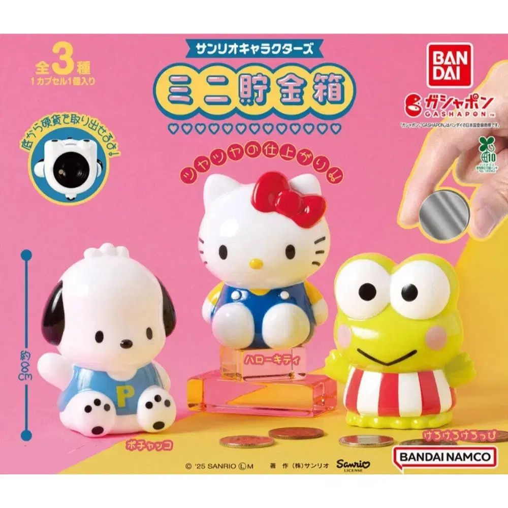 サンリオ 貯金箱 ポチャッコ - メルカリ