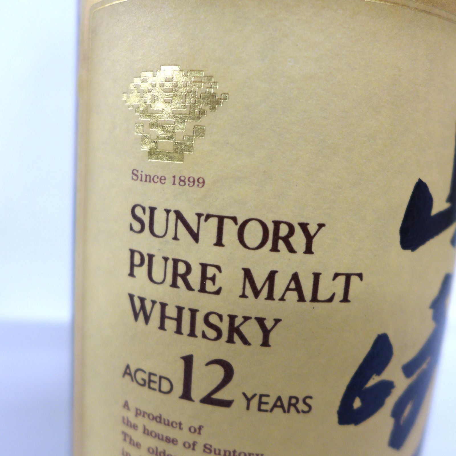 神奈川県/群馬県/埼玉県限定発送】サントリー 山崎 12年 ピュアモルト