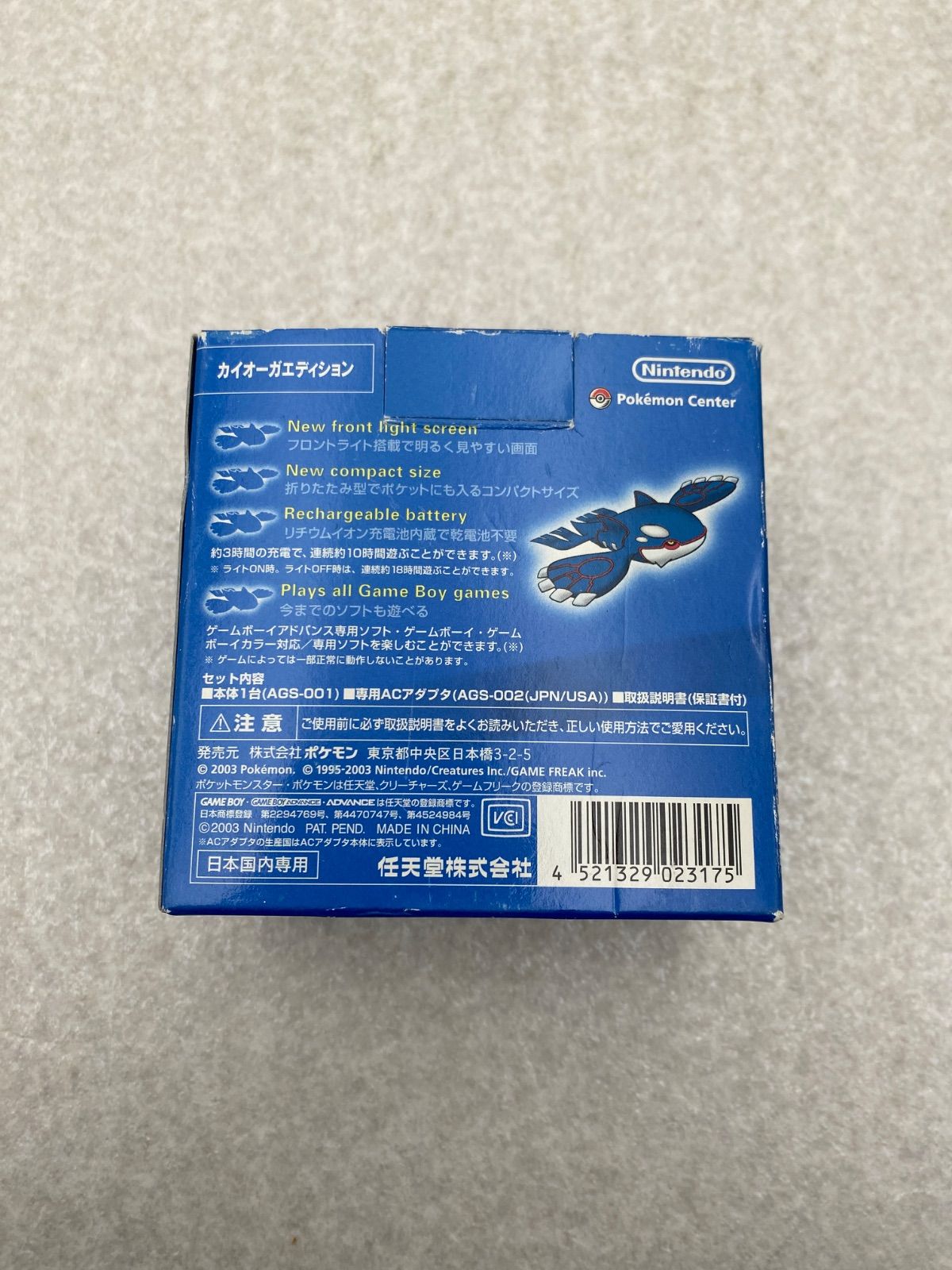ニンテンドー ゲームボーイアドバンスSP 本体 ポケモン カイオーガ