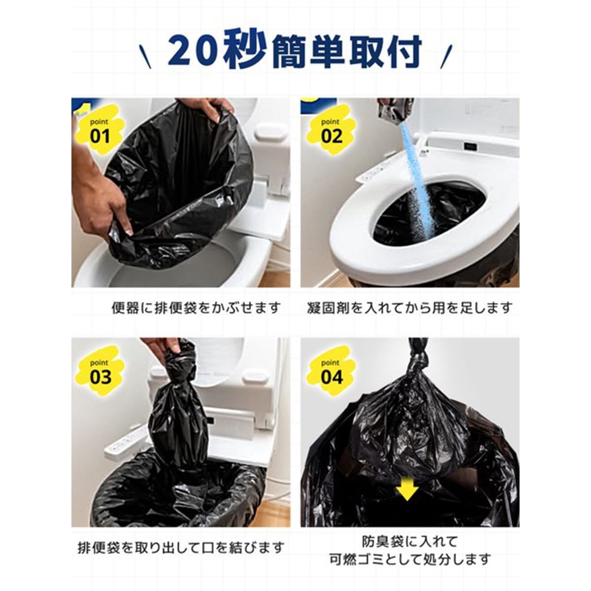  非常用トイレ 簡易トイレ 災害用トイレ 凝固剤 防災 トイレ 300回分 防災士監修 防災グッズ 非常用 災害用 備蓄 地震 断水 携帯トイレ 簡易 携帯 アウトドア キャンプ 半永久保存 吸水ポリマー シートタイプ ドライブ 防寒セット 携帯トイレ 避難生活用品