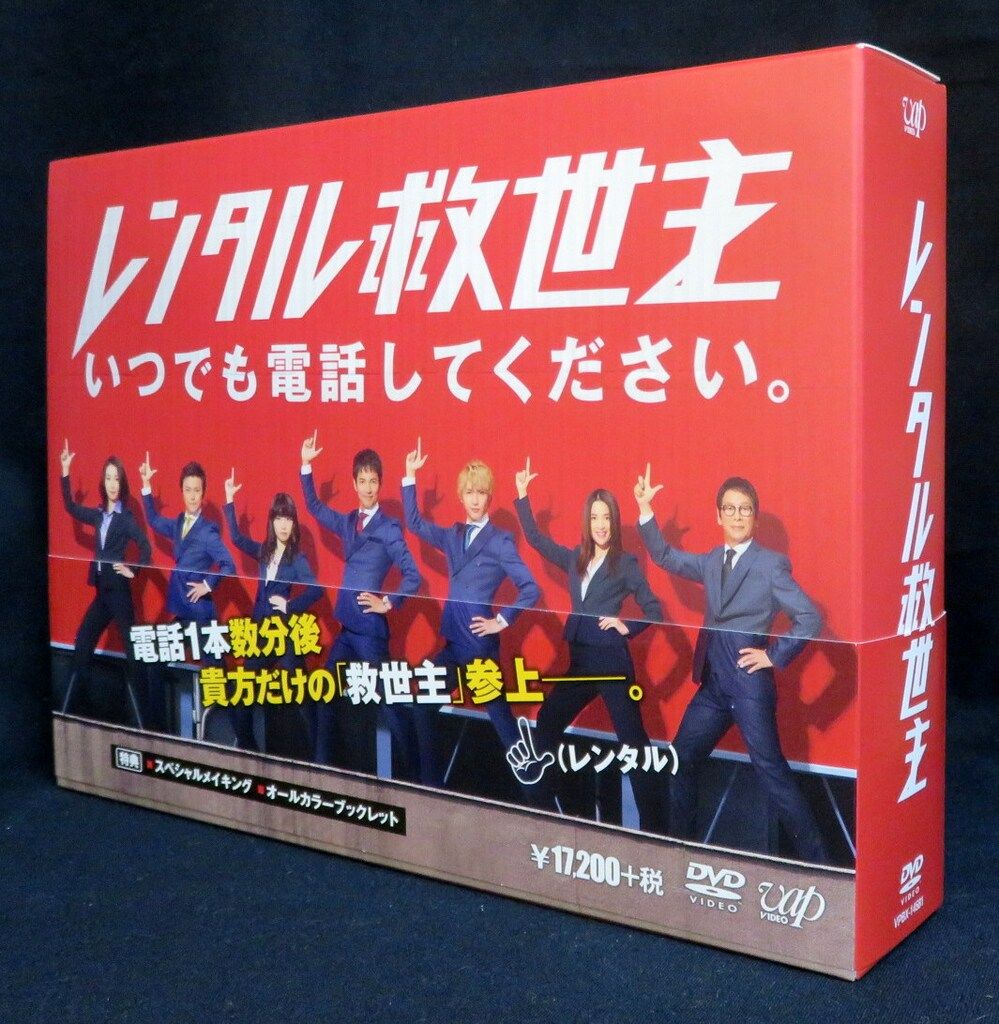 ドラマDVD レンタル救世主 DVD BOX - メルカリ