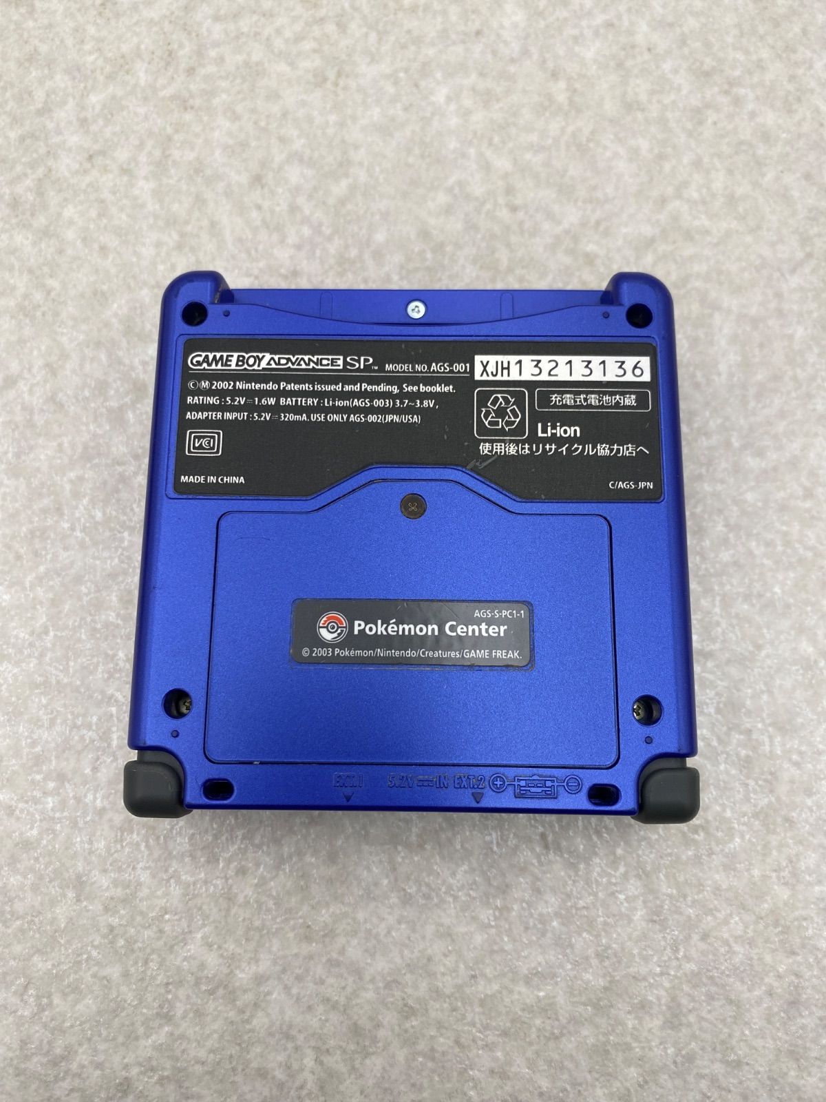 ゲームボーイアドバンスSP 本体