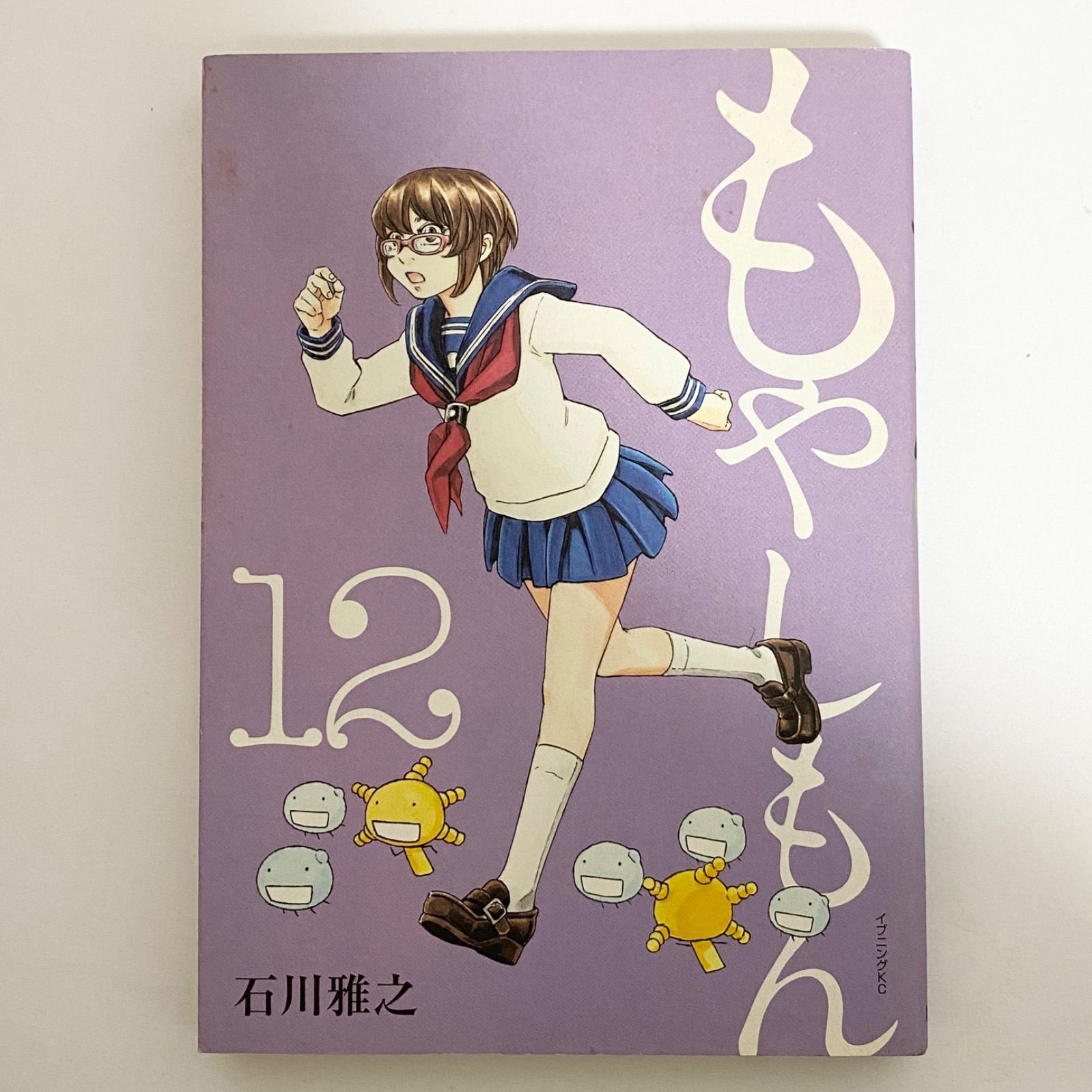 中古本（初版）もやしもん 12巻 石川雅之 講談社 イブニング - メルカリ