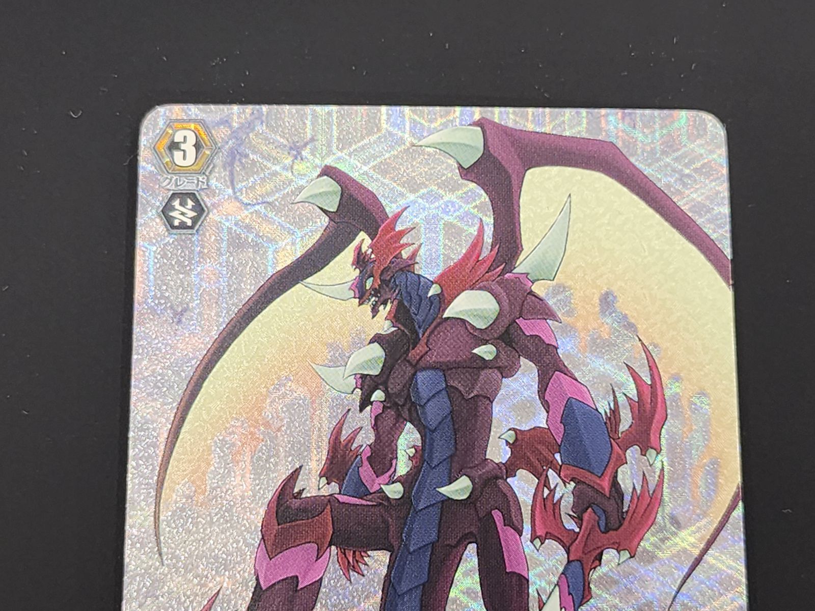 VG ヴァンガード 初期 ドラゴニック・オーバーロード SP BT01/S04