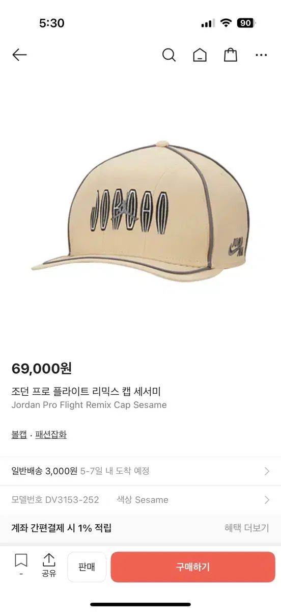 ジョーダン プロ フライト リーミックス キャップ セサミ