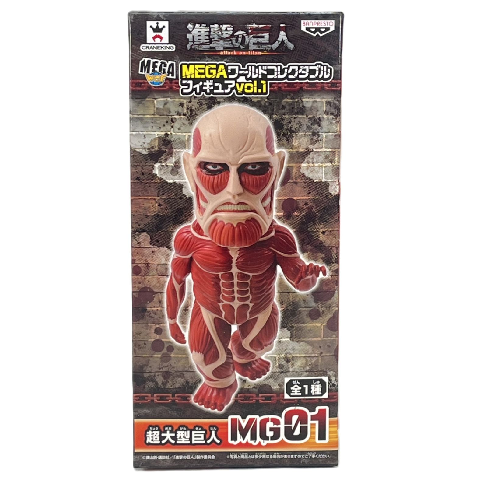 超大型巨人 「進撃の巨人」 MEGAワールドコレクタブルフィギュアvol.1