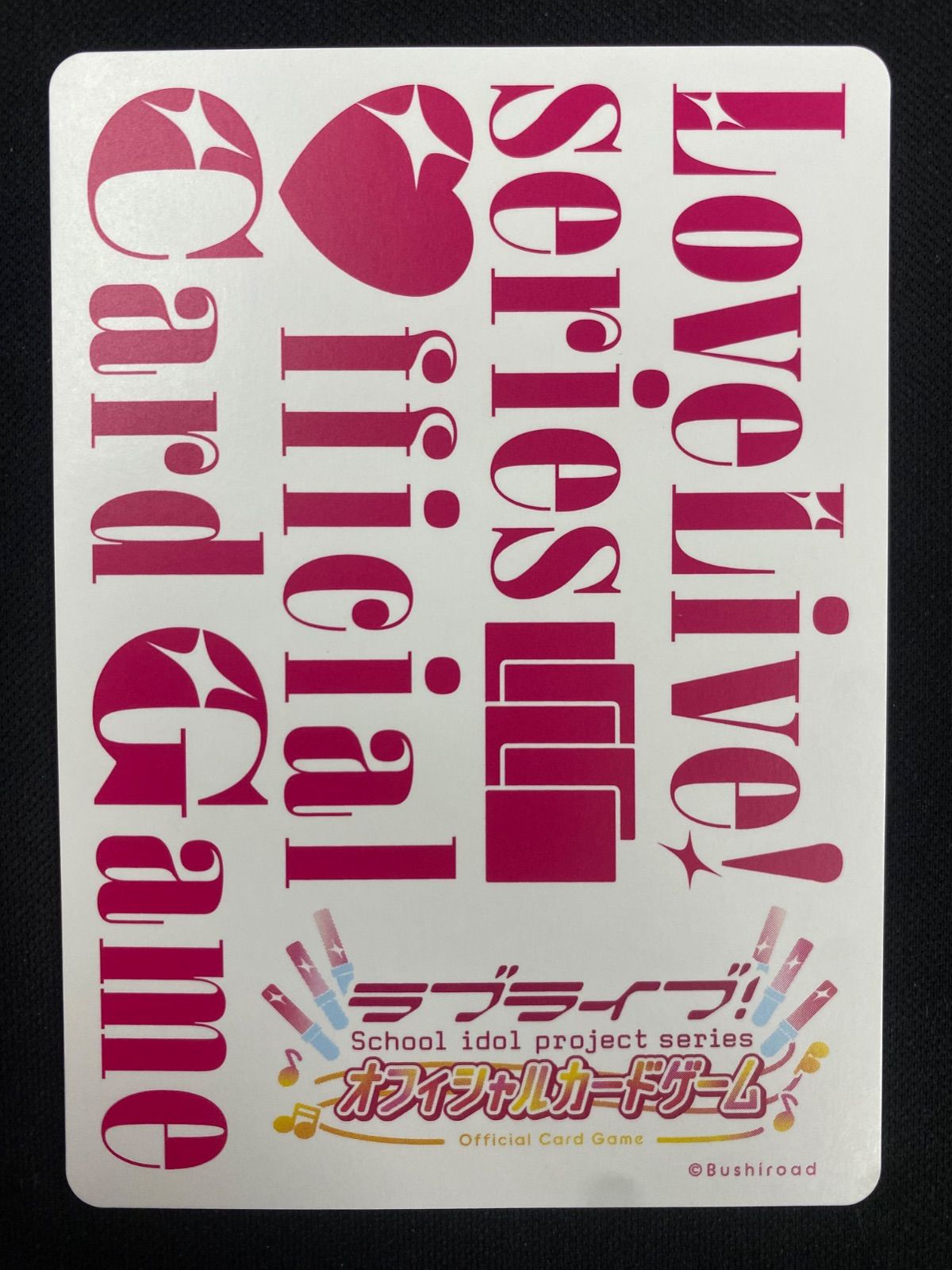 高海千歌 PR＋ プロモ エネルギー 【ラブカ】 - メルカリ