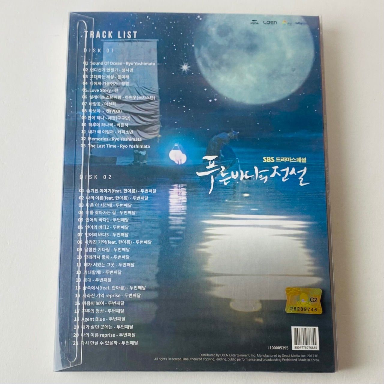 青い海の伝説」OST オリジナル・サウンドトラック イ・ミンホ 韓国