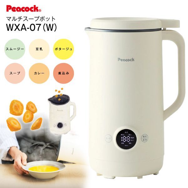 マルチスープポット MULTI SOUP POT スープメーカー ミキサー ピーコック魔法瓶 全8モード搭載 ポタージュ カレー スープ 煮込み 豆乳 スムージー お手入れ 保温 ホワイト WXA 07 W