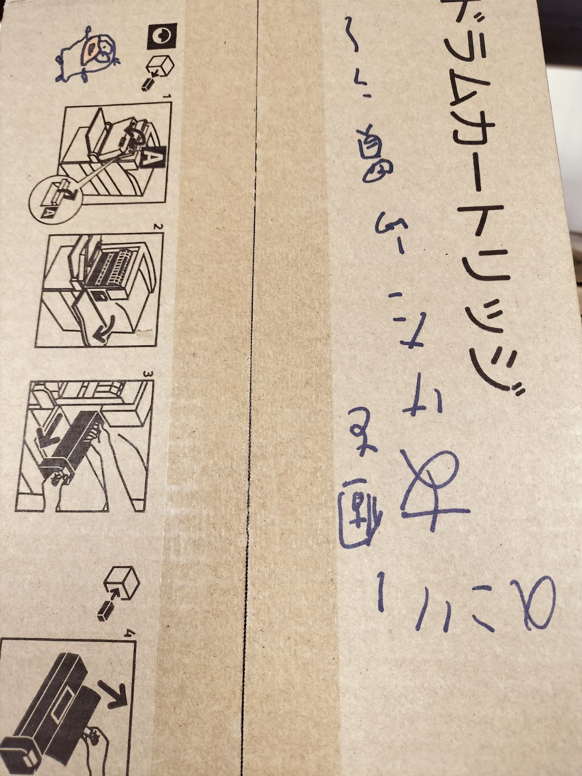 フジゼロックス 大阪より発送