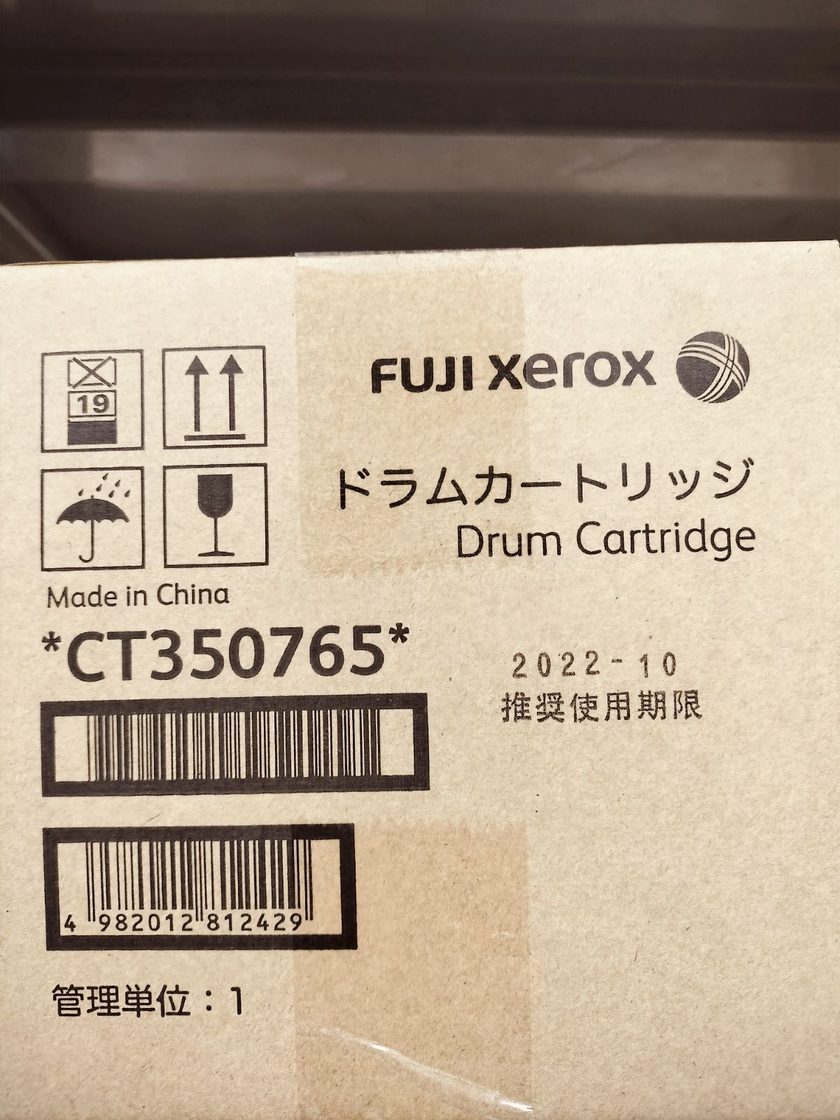 フジゼロックス 大阪より発送