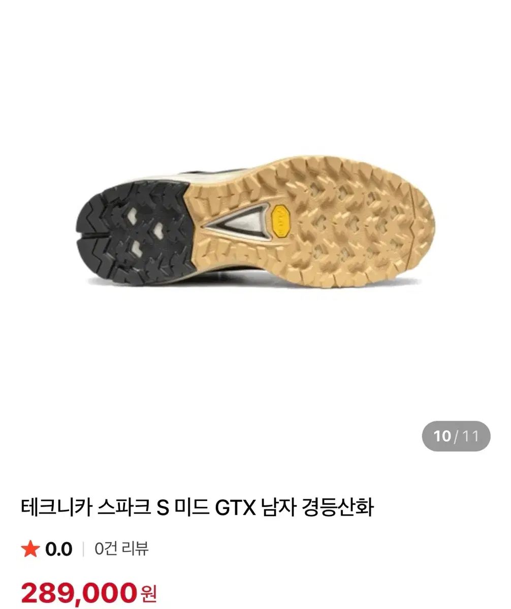 テックニカ スパークミッド 270