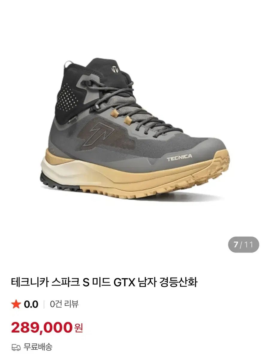 テックニカ スパークミッド 270