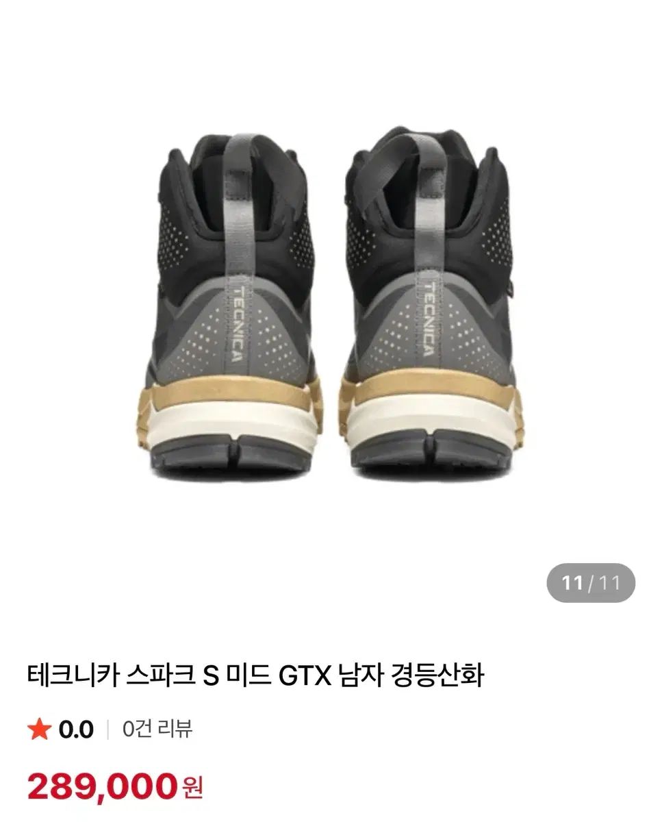 テックニカ スパークミッド