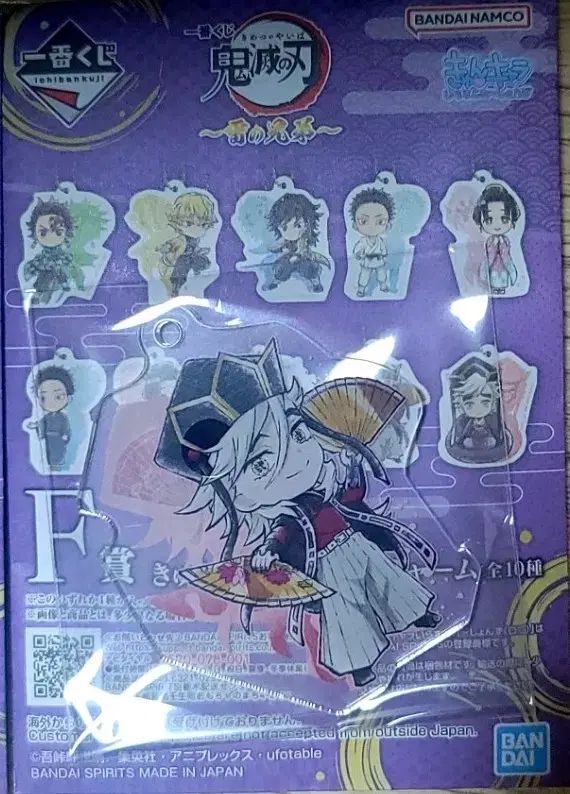鬼滅の刃 雷の兄弟 一番くじ F賞 童磨 アークス アクリル