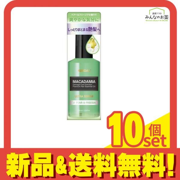 KUNDAL クンダル ウルトラヘアセラム ペアー フリージア 100 mL セット